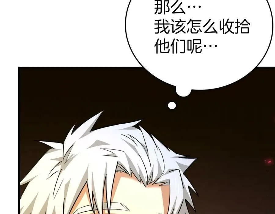 第38话 原谅 第15页