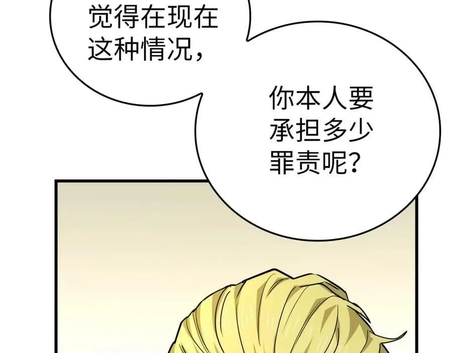 第38话 原谅 第18页