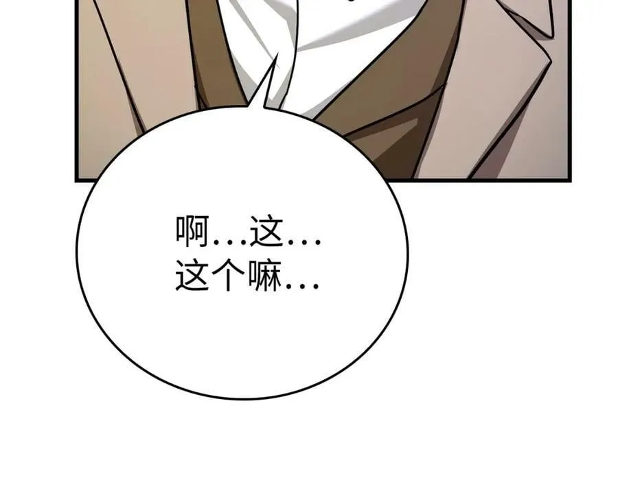 第38话 原谅 第20页