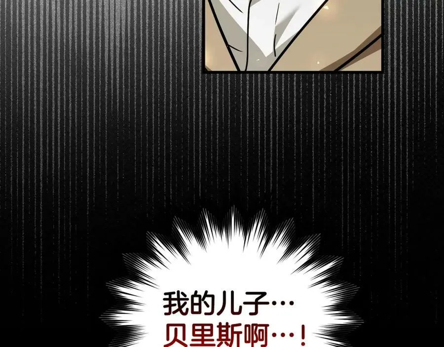 第38话 原谅 第23页