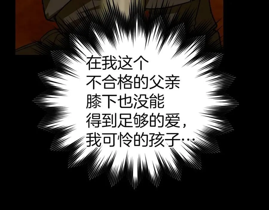 第38话 原谅 第27页