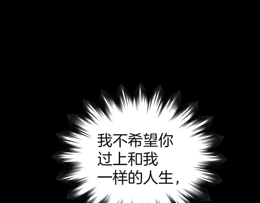 第38话 原谅 第28页