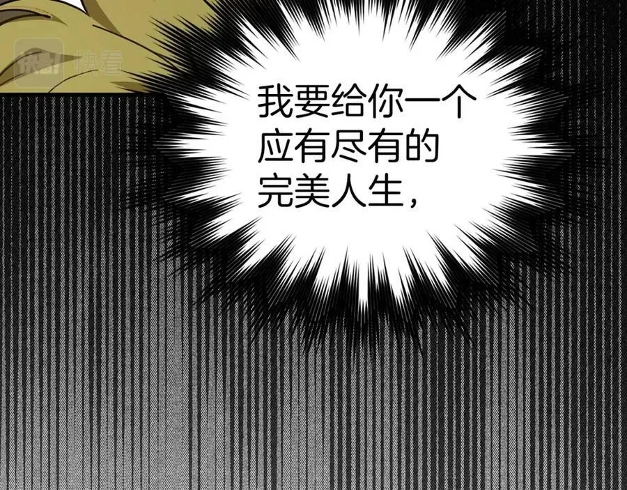 第38话 原谅 第31页
