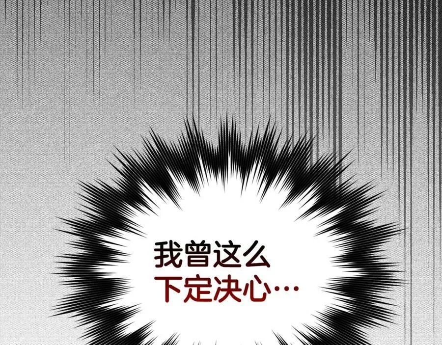 第38话 原谅 第32页