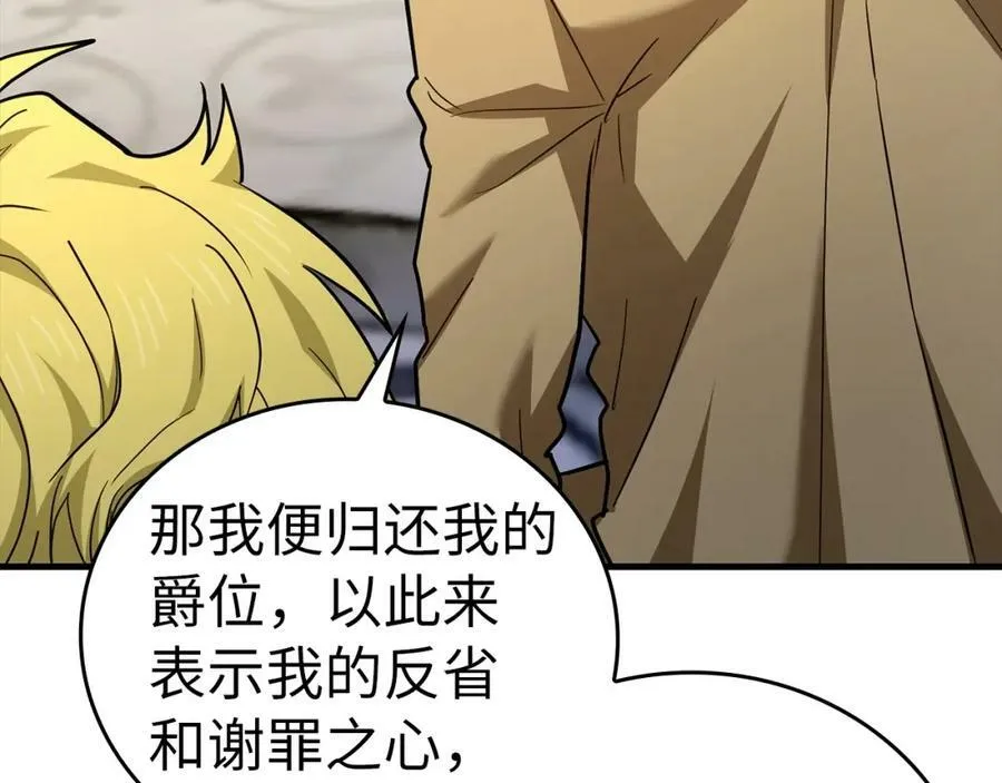 第38话 原谅 第36页