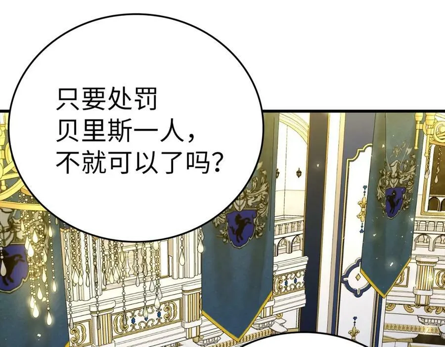 第38话 原谅 第38页