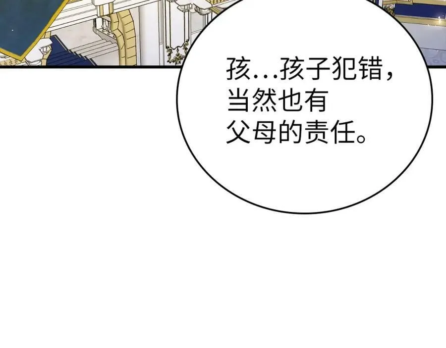 第38话 原谅 第39页