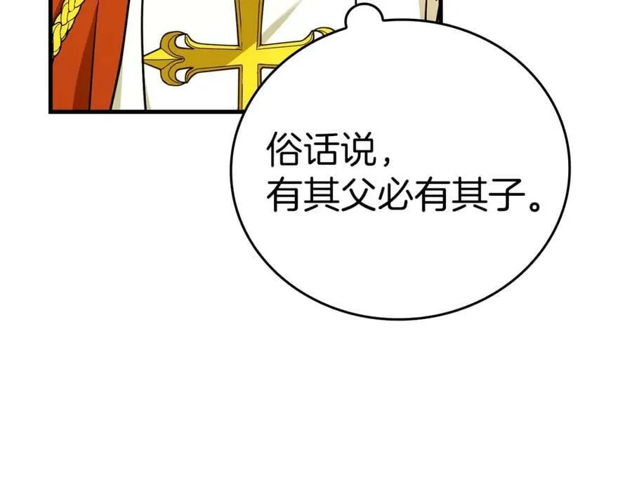 第38话 原谅 第42页