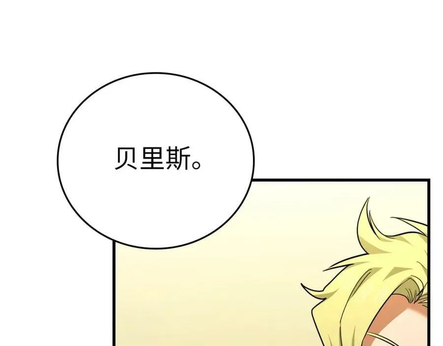 第38话 原谅 第43页