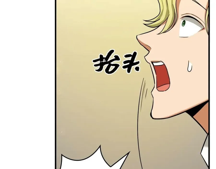 第38话 原谅 第44页