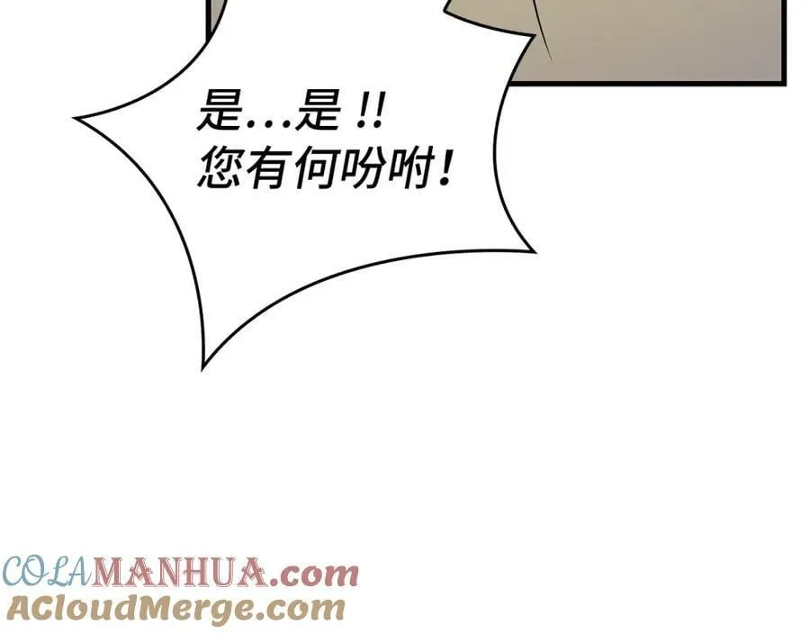 第38话 原谅 第45页