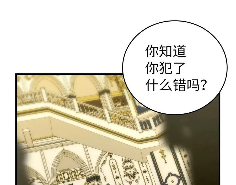 第38话 原谅 第46页