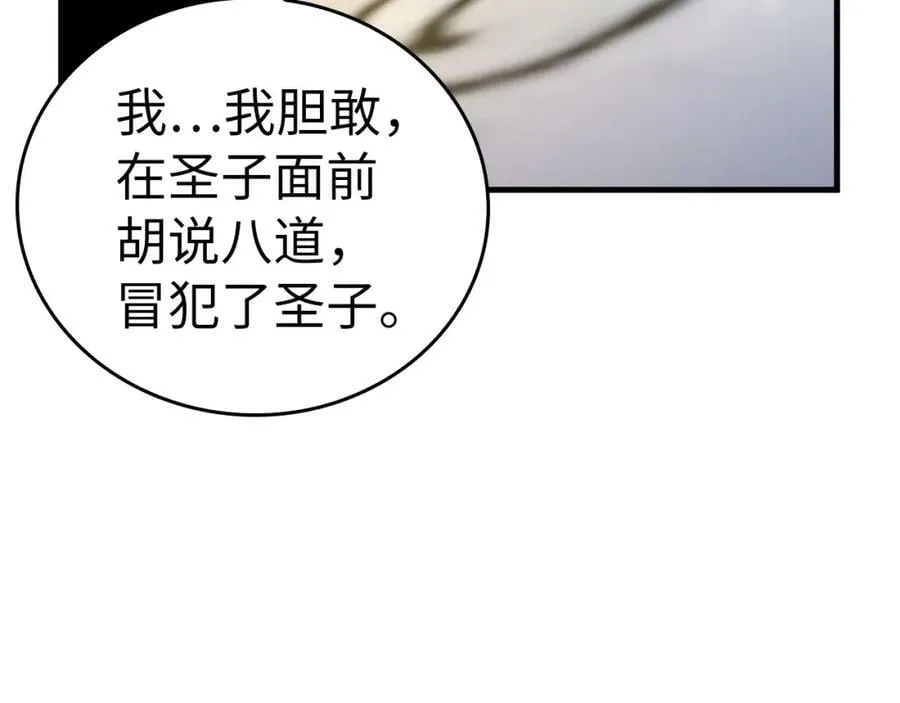 第38话 原谅 第48页