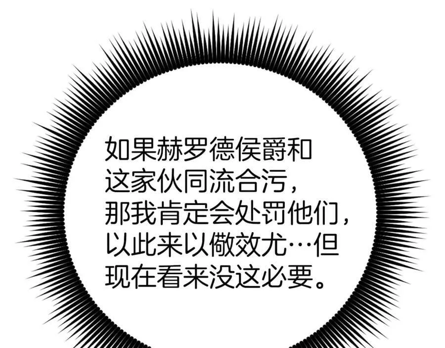 第38话 原谅 第50页