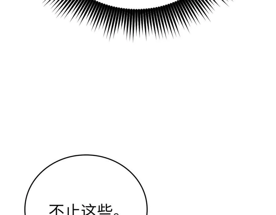第38话 原谅 第51页