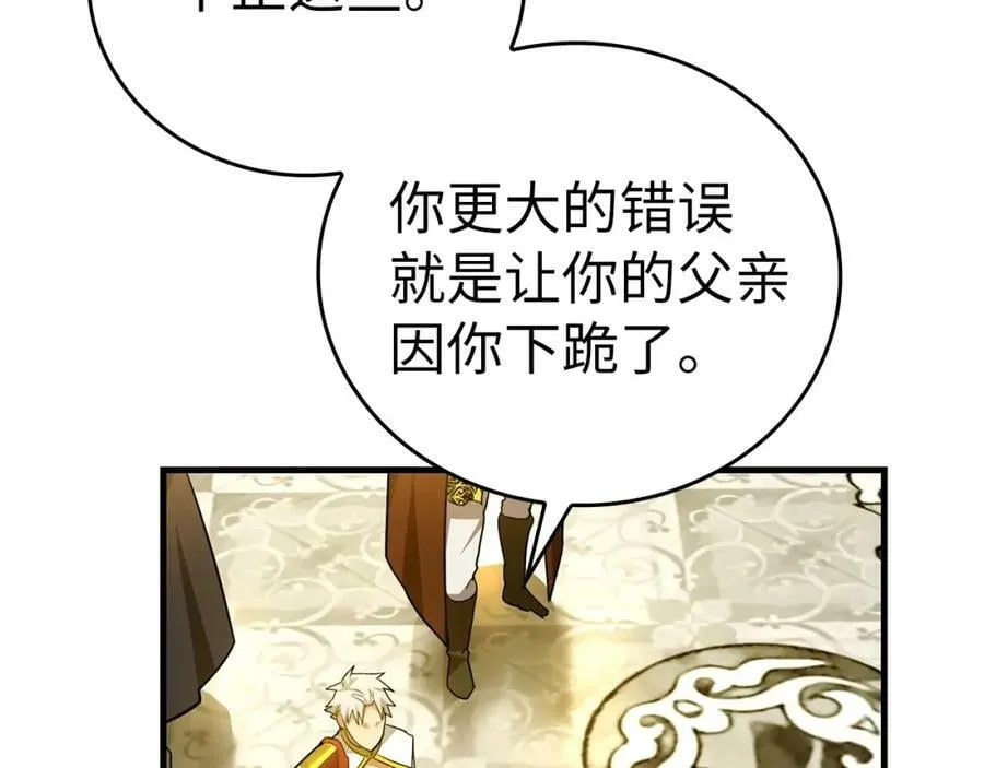 第38话 原谅 第52页