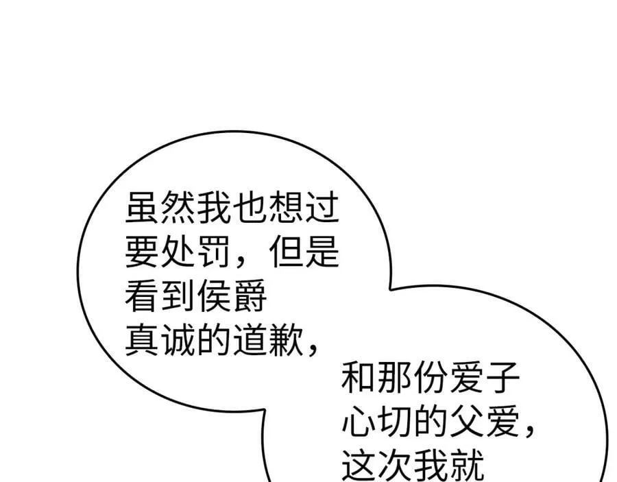 第38话 原谅 第55页