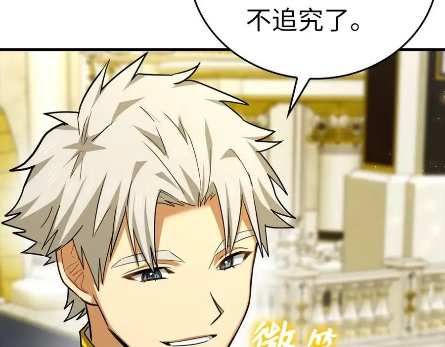 第38话 原谅 第56页