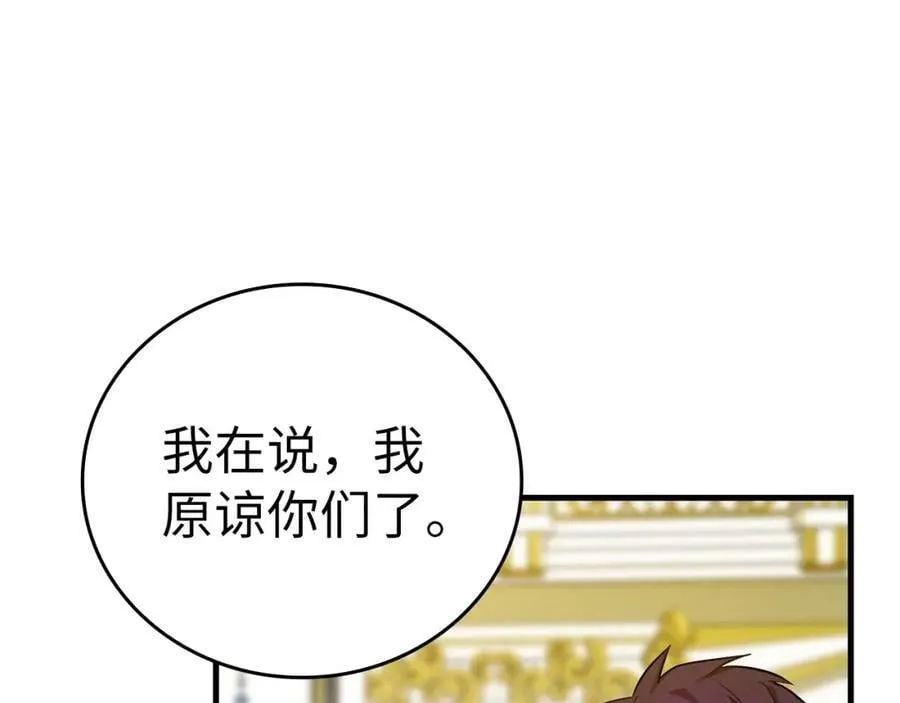 第38话 原谅 第58页
