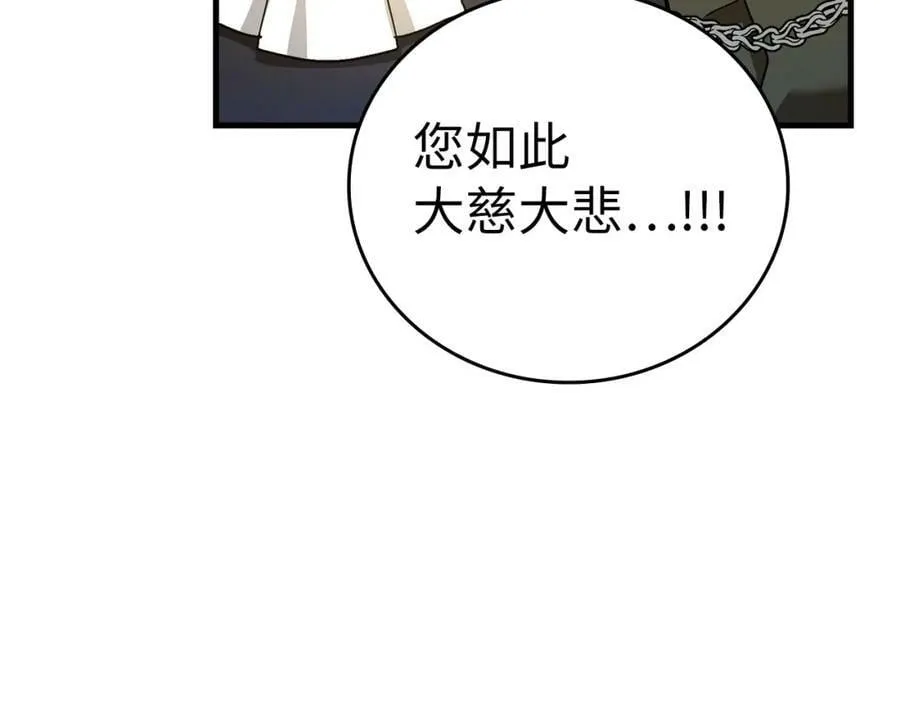 第38话 原谅 第60页
