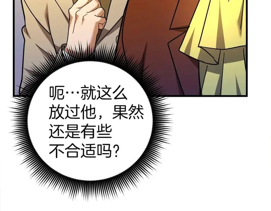 第38话 原谅 第63页
