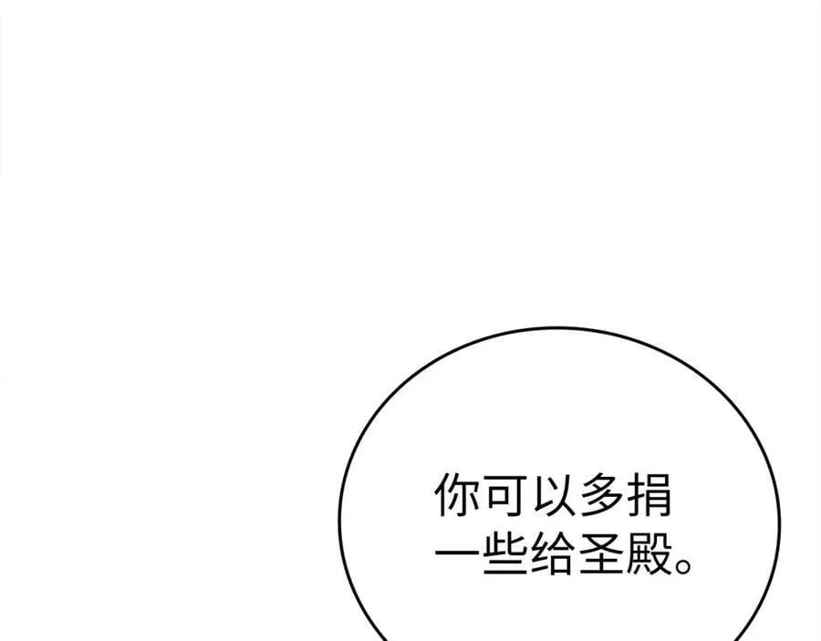 第38话 原谅 第64页