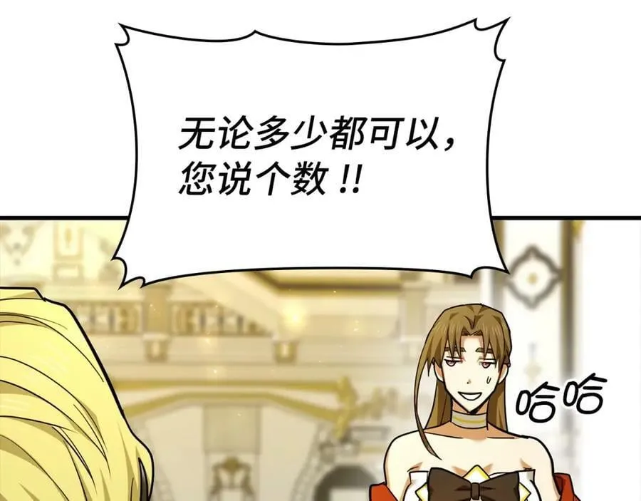 第38话 原谅 第68页