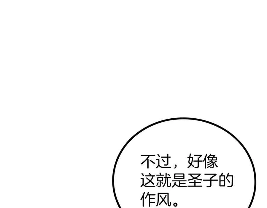 第38话 原谅 第70页
