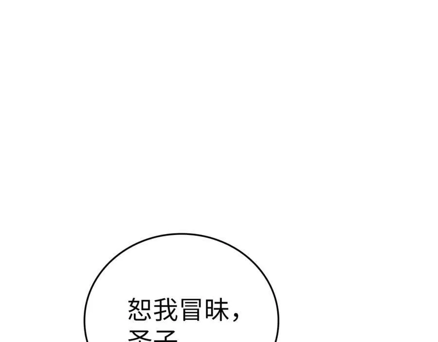 第38话 原谅 第74页