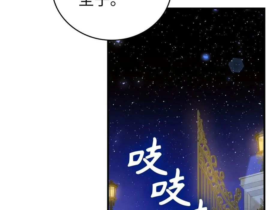 第38话 原谅 第75页