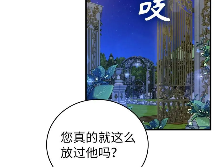 第38话 原谅 第76页
