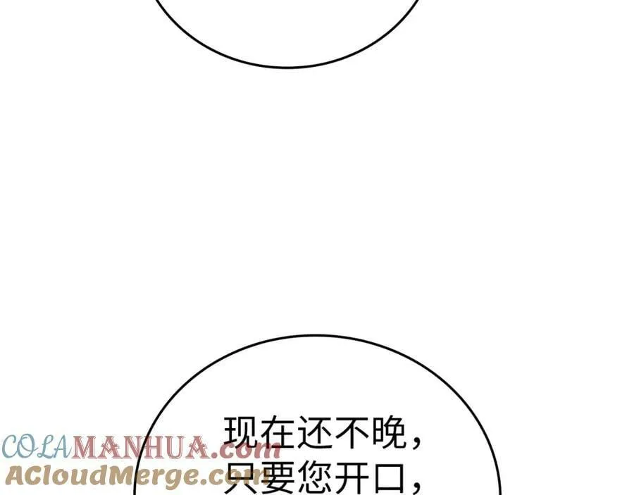 第38话 原谅 第77页