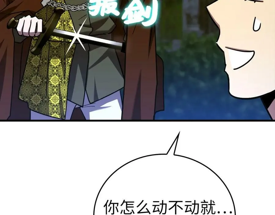 第38话 原谅 第79页