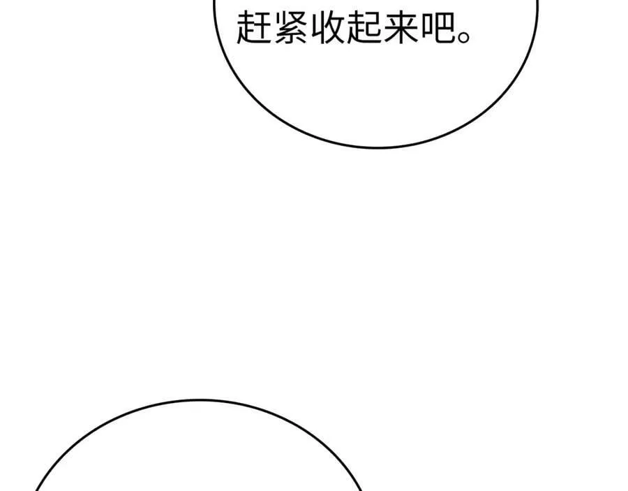 第38话 原谅 第80页