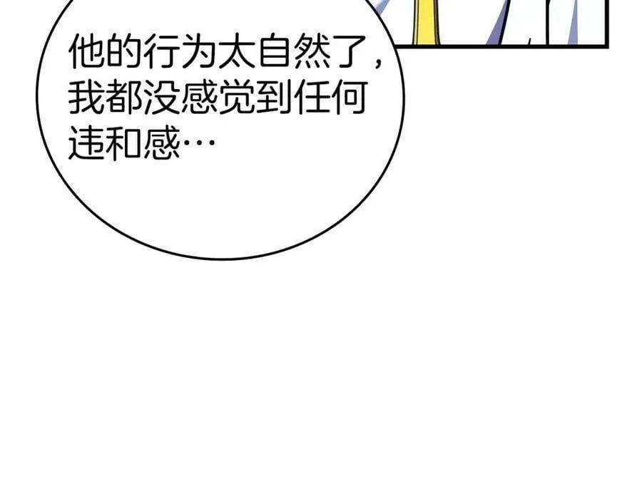 第38话 原谅 第83页