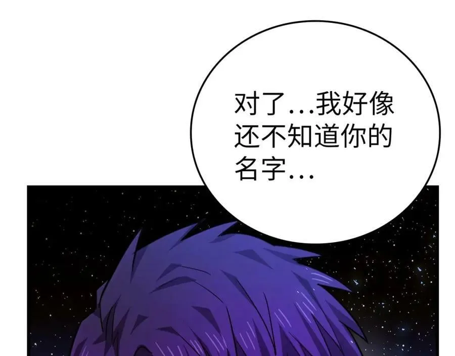 第38话 原谅 第84页