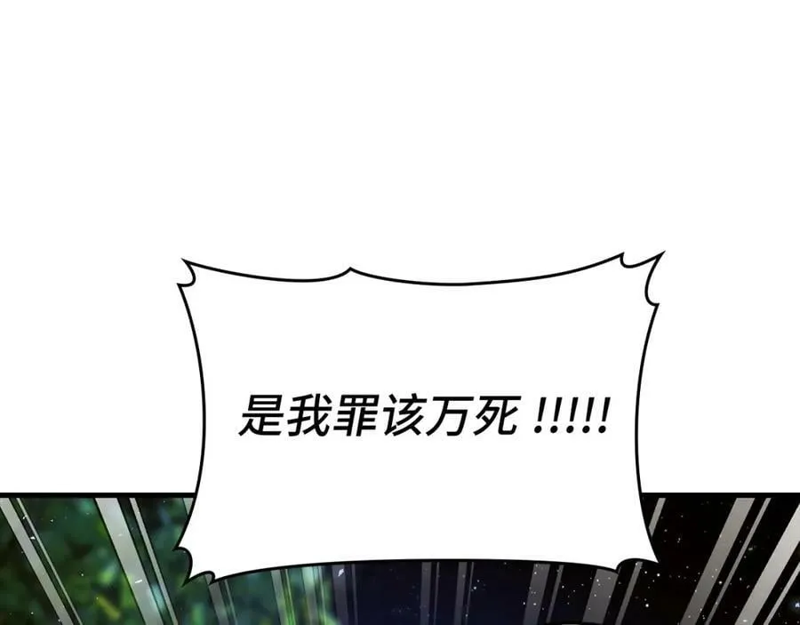 第38话 原谅 第87页