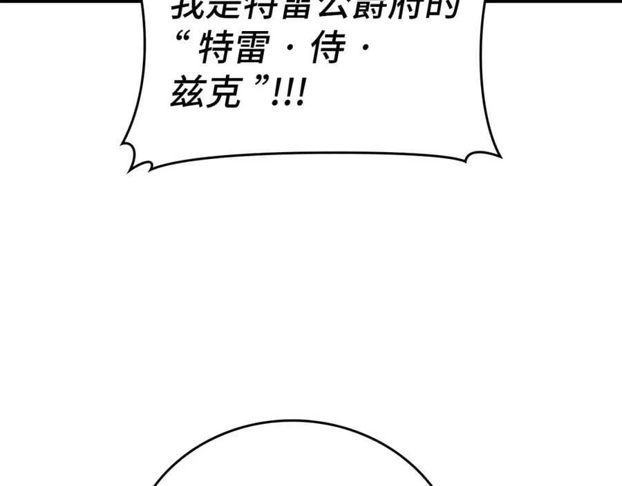 第38话 原谅 第90页