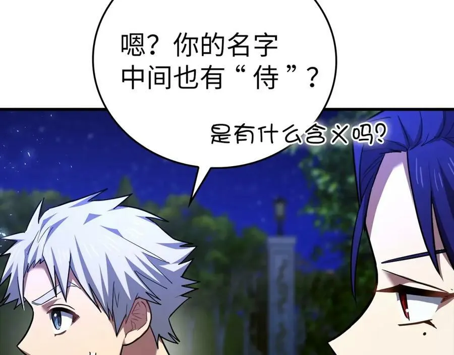第38话 原谅 第91页