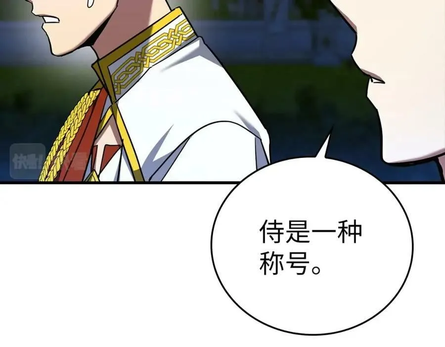 第38话 原谅 第92页