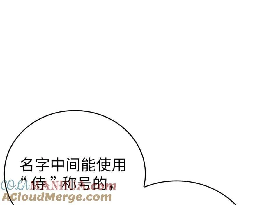 第38话 原谅 第93页