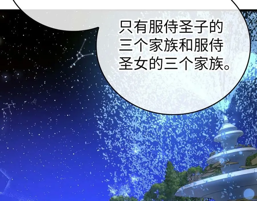 第38话 原谅 第94页
