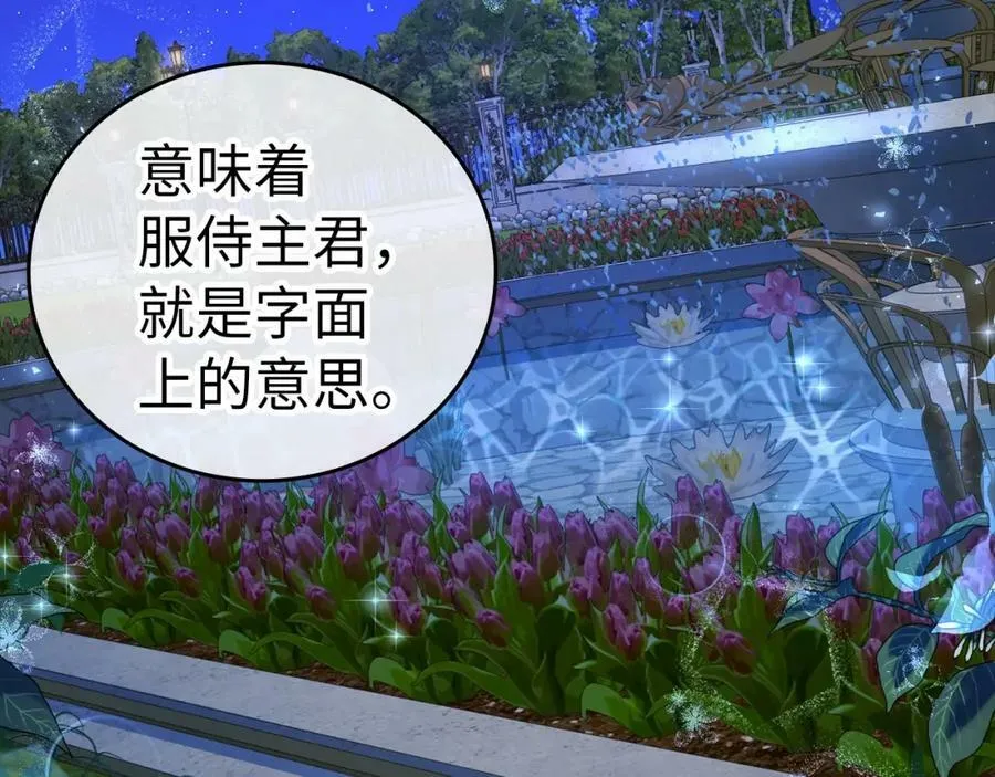 第38话 原谅 第95页