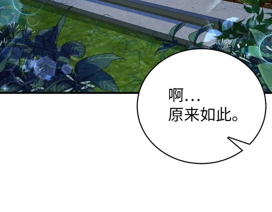 第38话 原谅 第96页