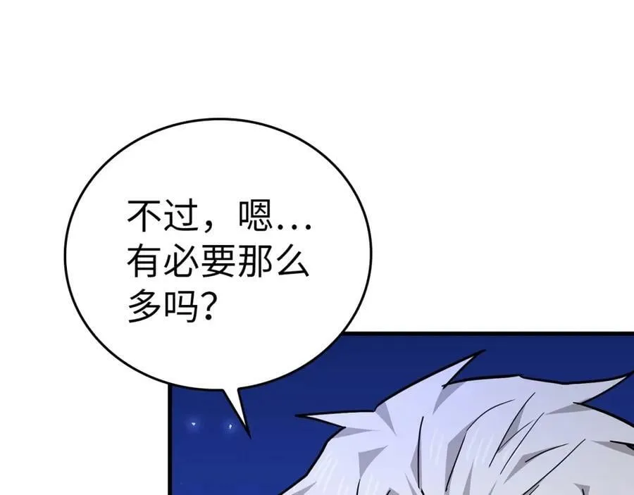 第38话 原谅 第98页