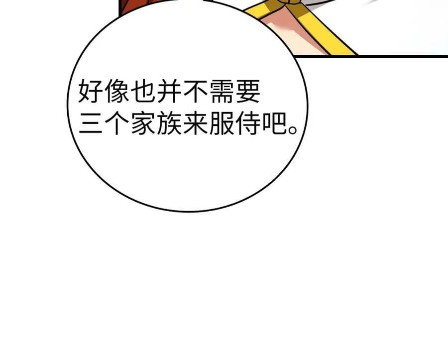 第38话 原谅 第100页