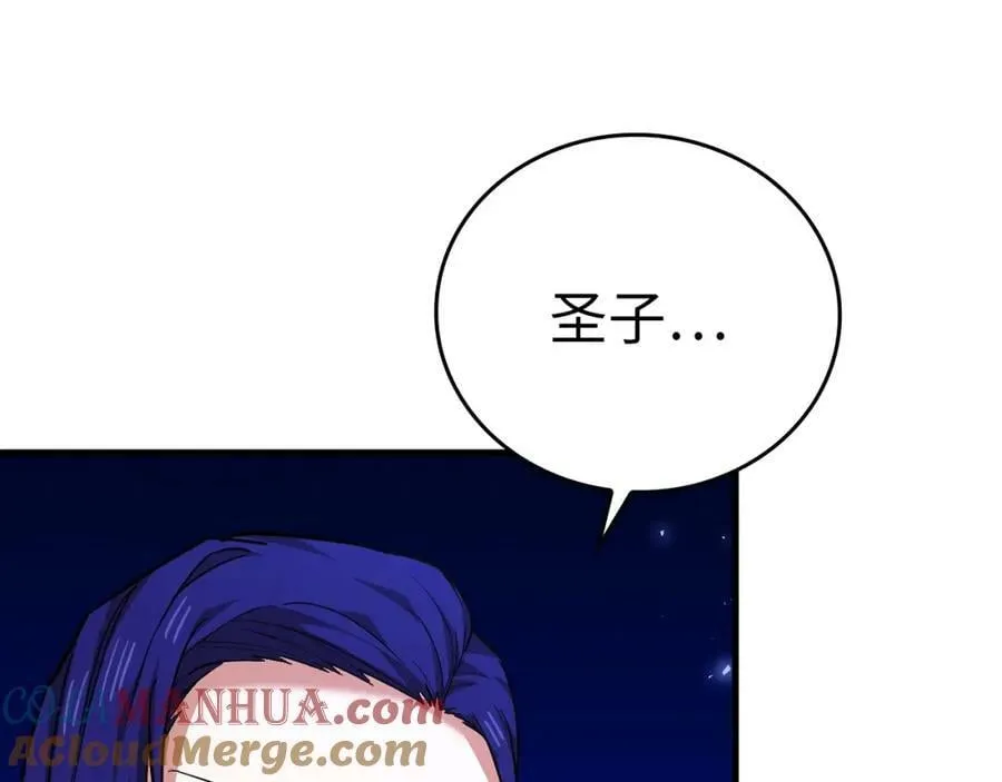 第38话 原谅 第101页