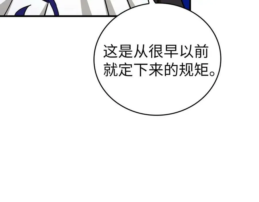 第38话 原谅 第103页