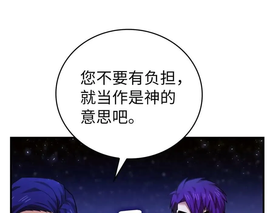 第38话 原谅 第104页