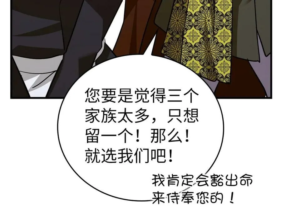 第38话 原谅 第106页
